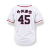 2026 Astros Tatsuya Imai Jersey Giveaway 3