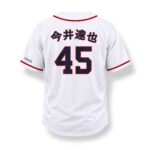 2026 Astros Tatsuya Imai Jersey Giveaway