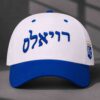 2026 KC Royals Jewish Heritage Night Hat Giveaway 2