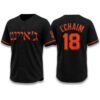 2026 SF Giants Jewish Heritage Night Jersey Giveaway 1