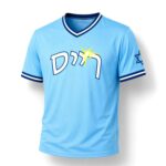 2026 TB Rays Jewish Community Jersey Giveaway