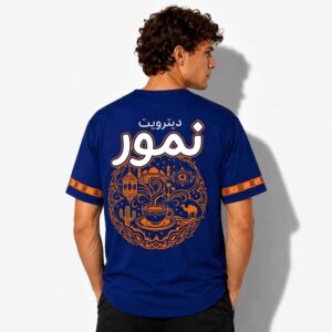 2026 Detroit Tigers Middle Eastern North African MENA Heritage Jersey Giveaway 1